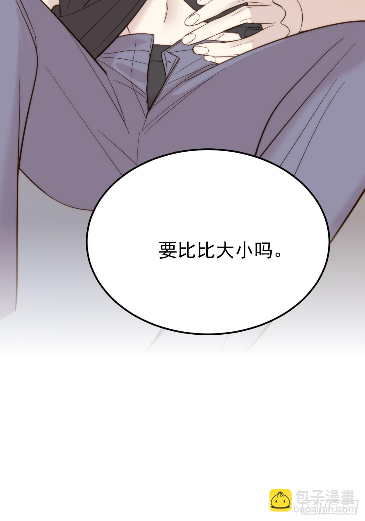 你们有秘密？(1/2)-第155话
