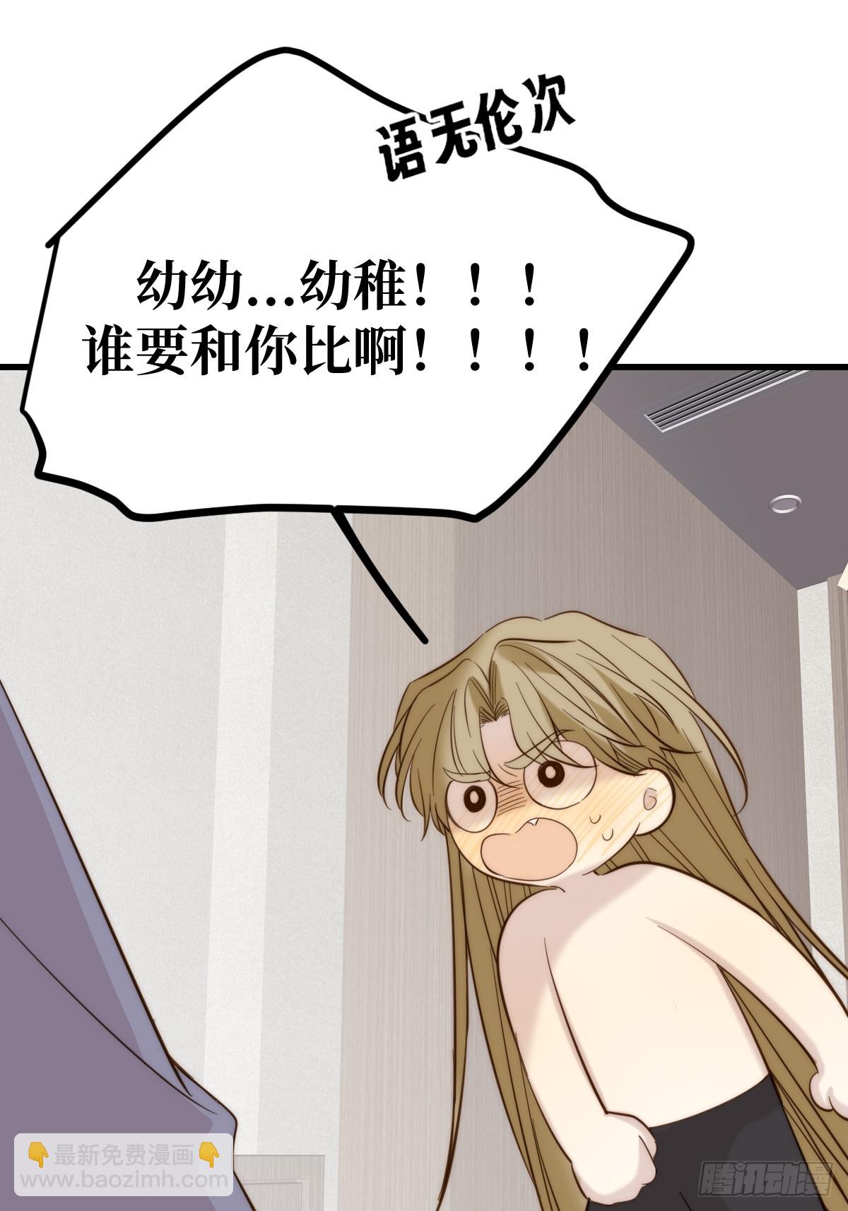 你们有秘密？(1/2)-第155话