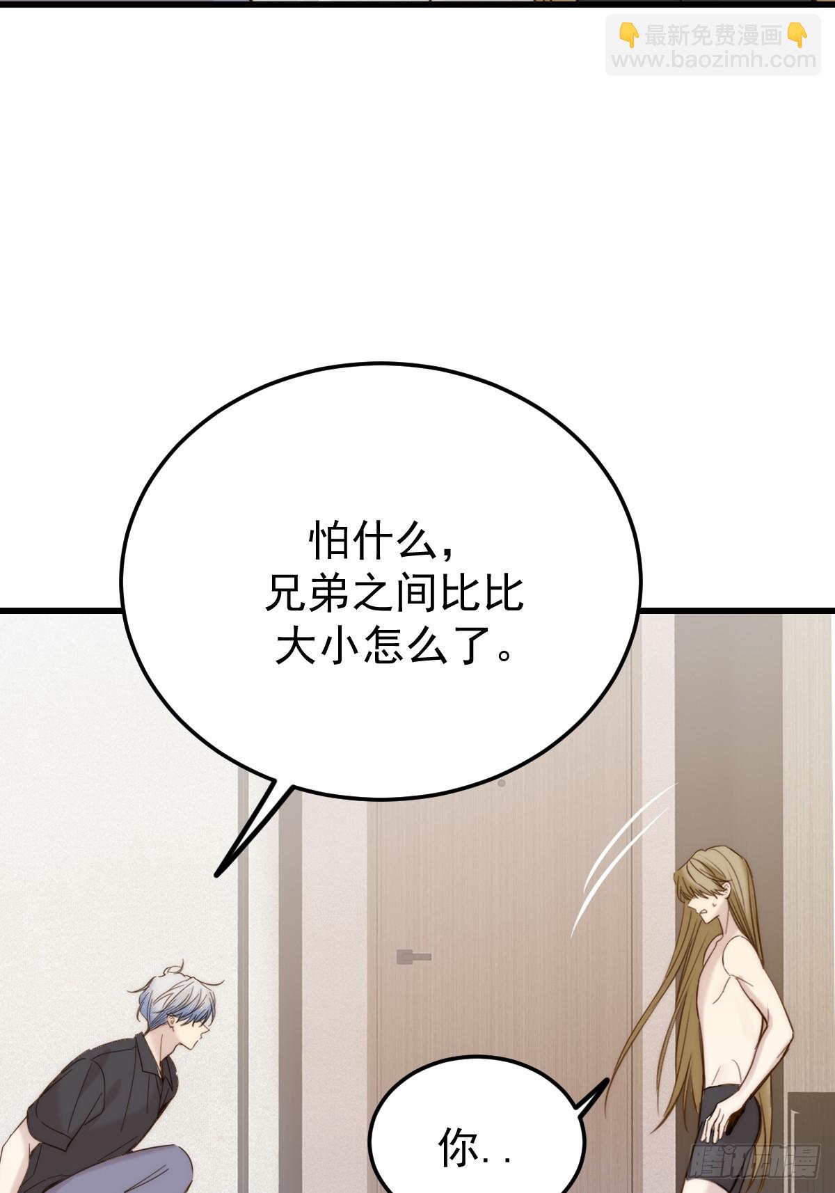 你们有秘密？(1/2)-第155话