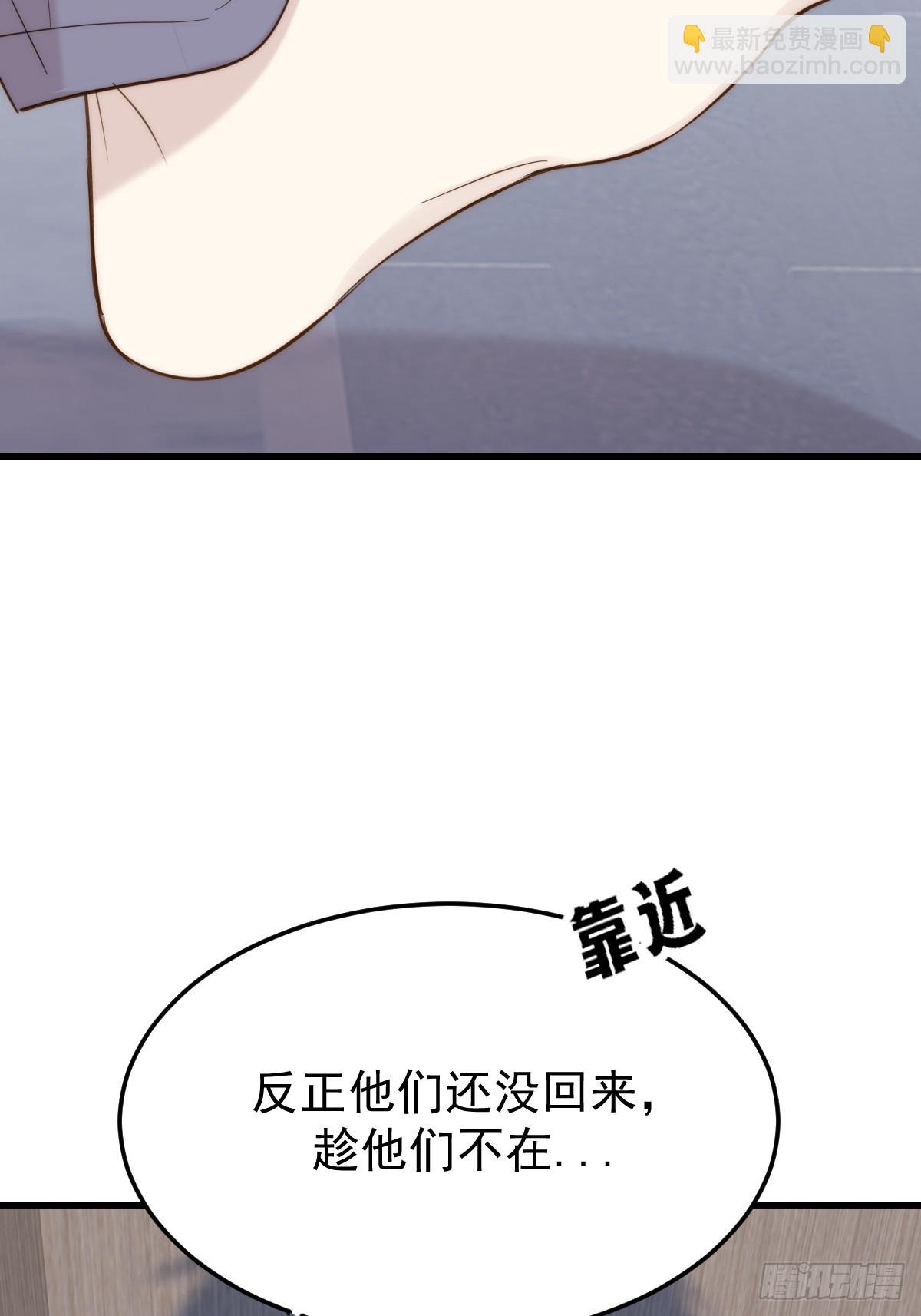 你们有秘密？(1/2)-第155话