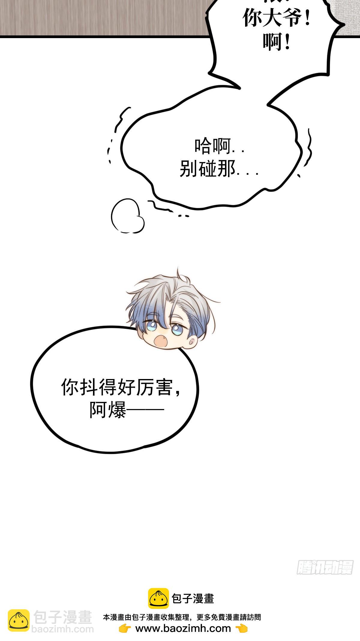 你们有秘密？(1/2)-第155话