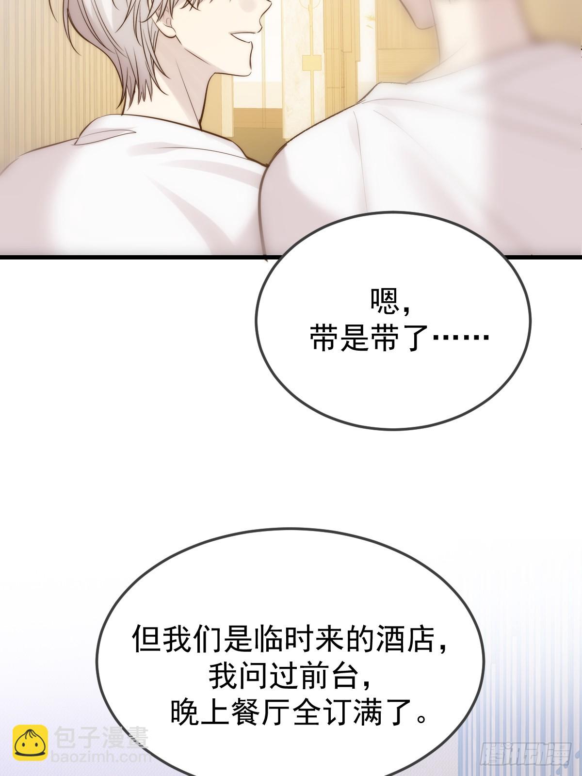 你们有秘密？(1/2)-第155话