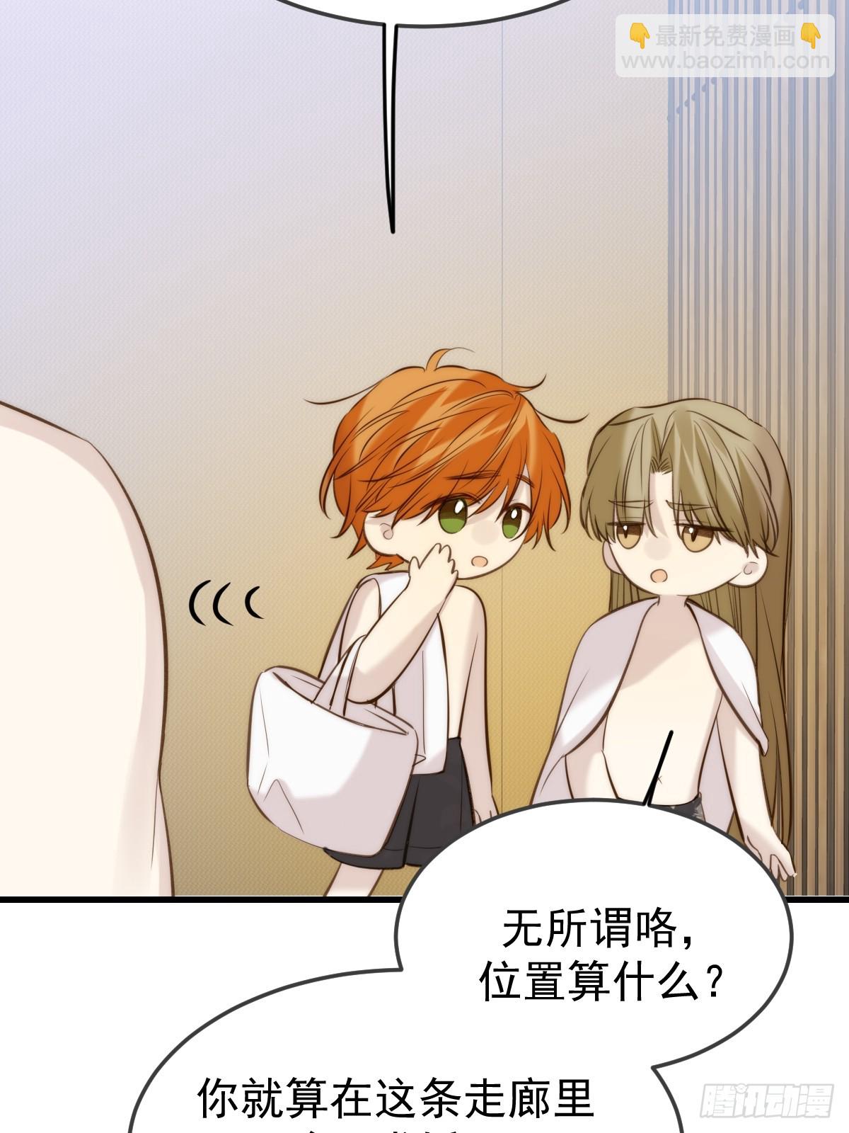 你们有秘密？(1/2)-第155话