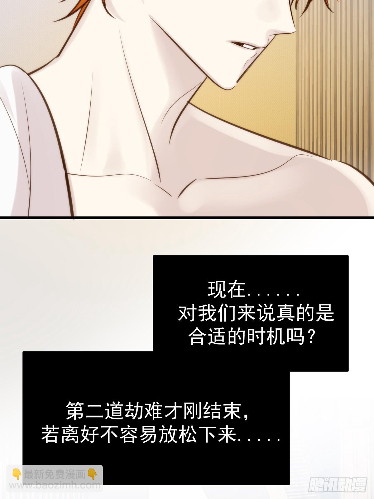 你们有秘密？(1/2)-第155话