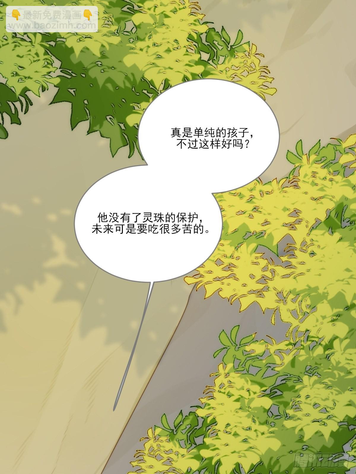 白夜坎坷的过去(1/2)-第17话