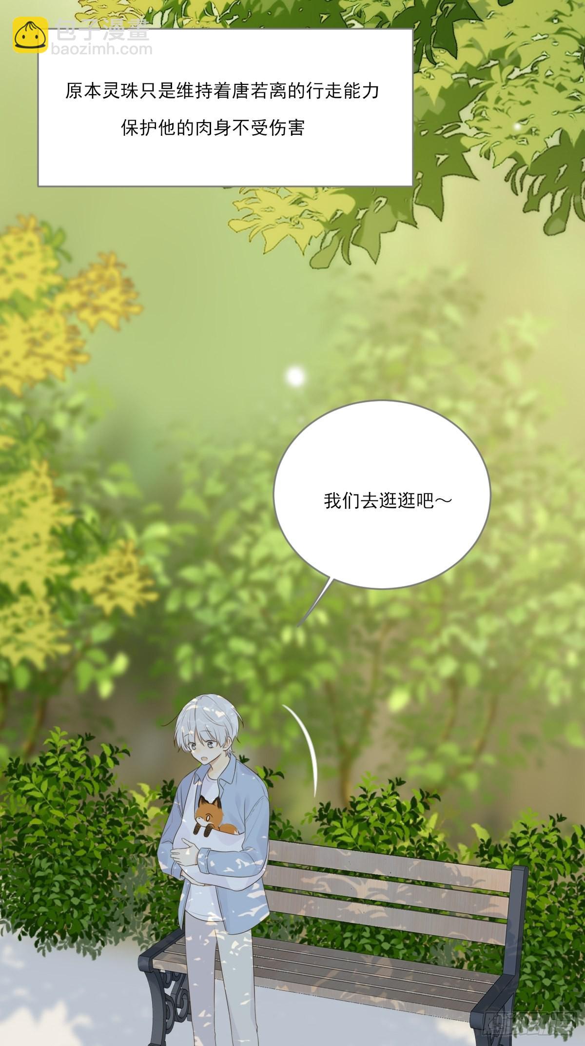 白夜坎坷的过去(1/2)-第17话