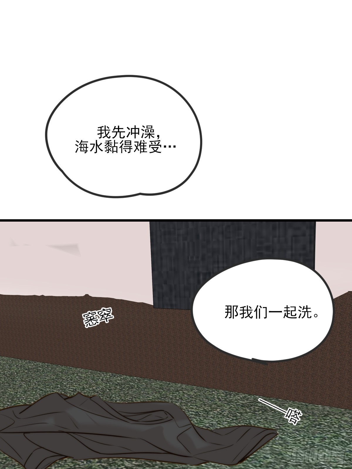 敏感的尾巴(1/2)-第157话