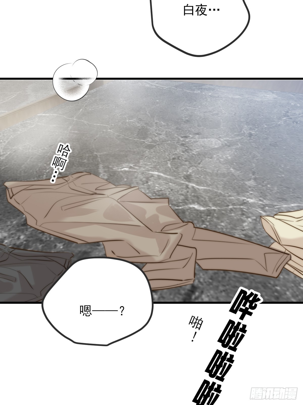 敏感的尾巴(1/2)-第157话