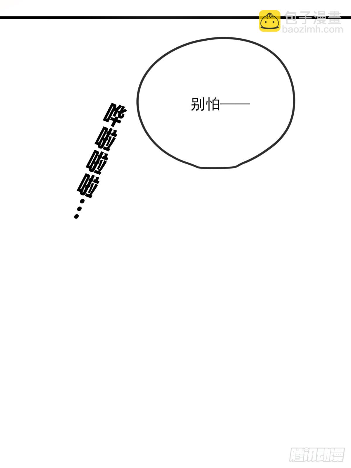 敏感的尾巴(1/2)-第157话