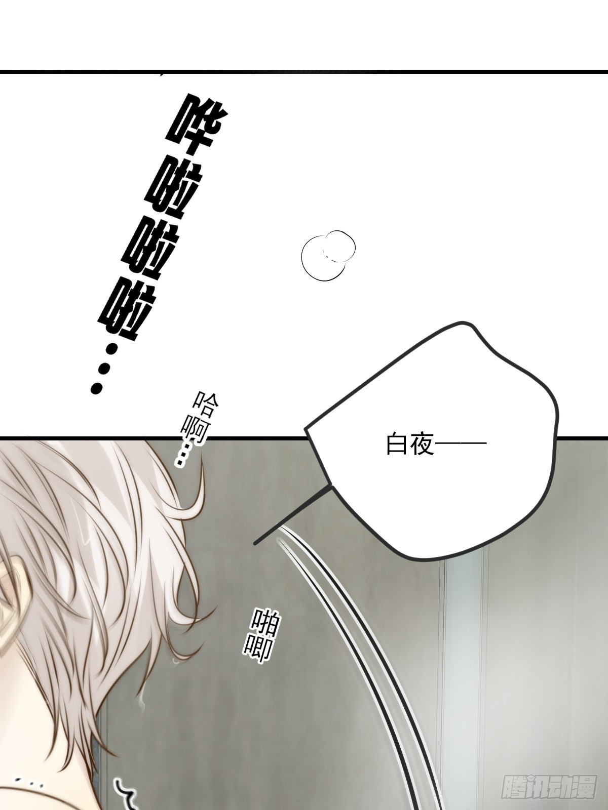 敏感的尾巴(1/2)-第157话