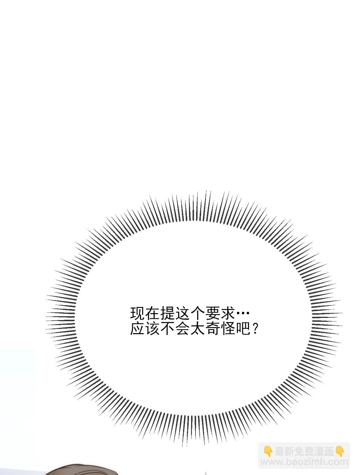 火热的黄昏2-第159话