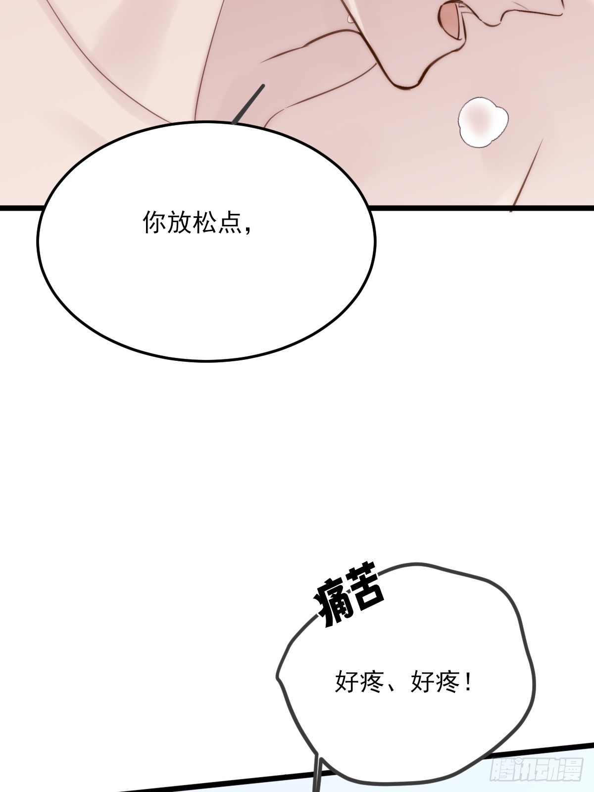 火热的黄昏2-第159话