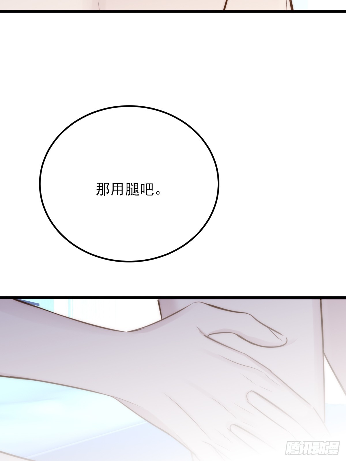火热的黄昏2-第159话