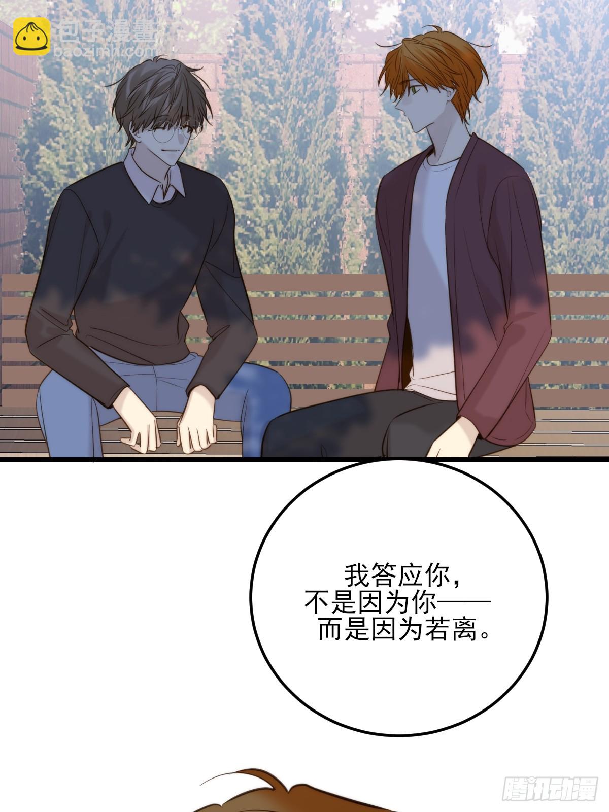 哥哥的点头(1/2)-第161话