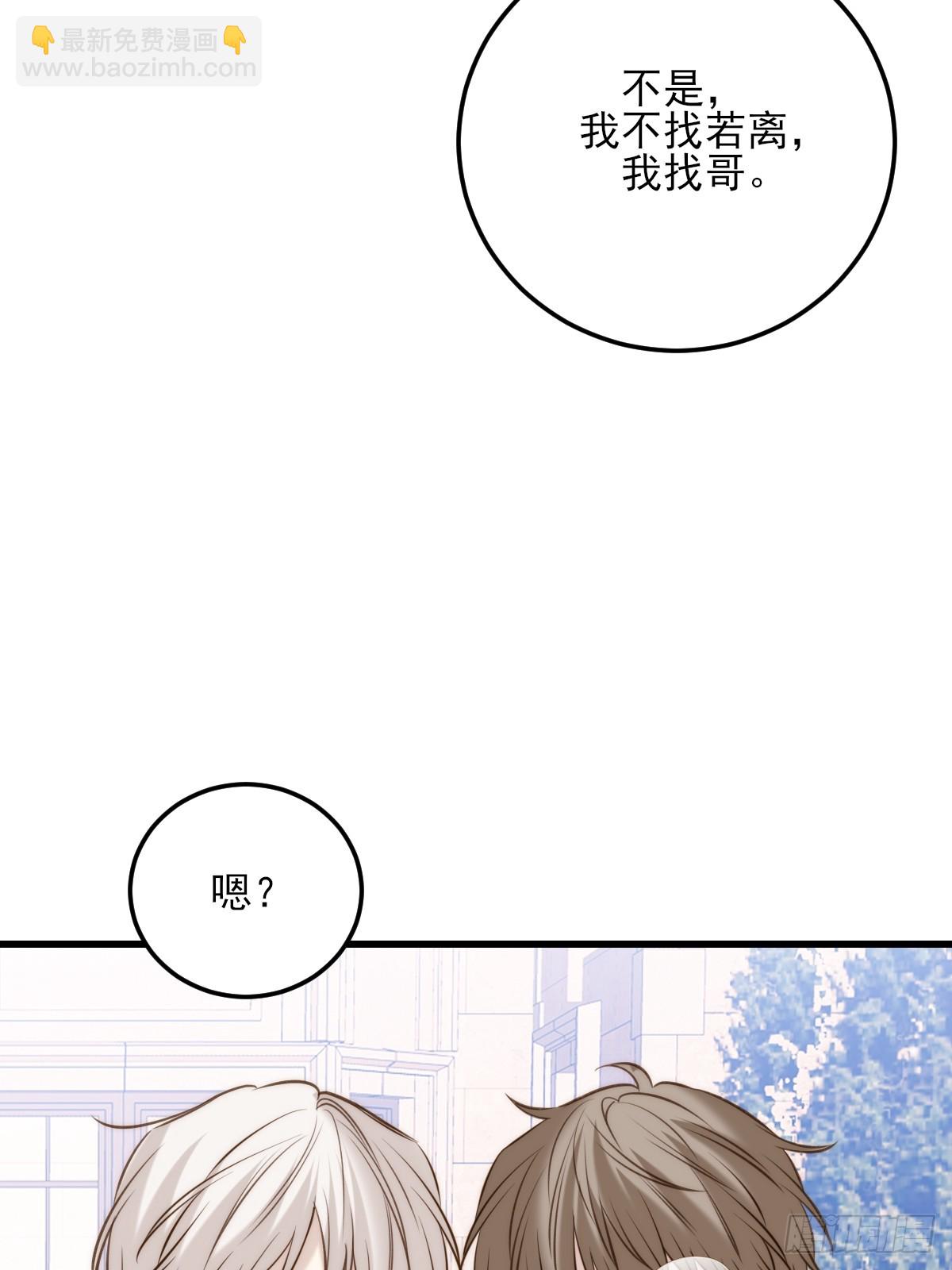哥哥的点头(1/2)-第161话