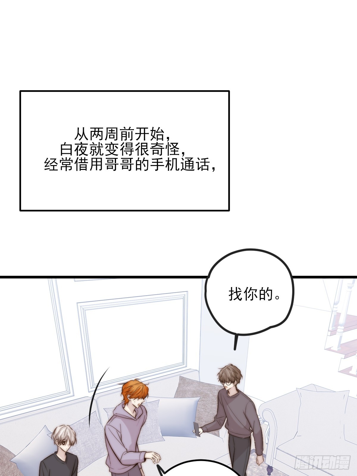 求婚的磨难-第163话