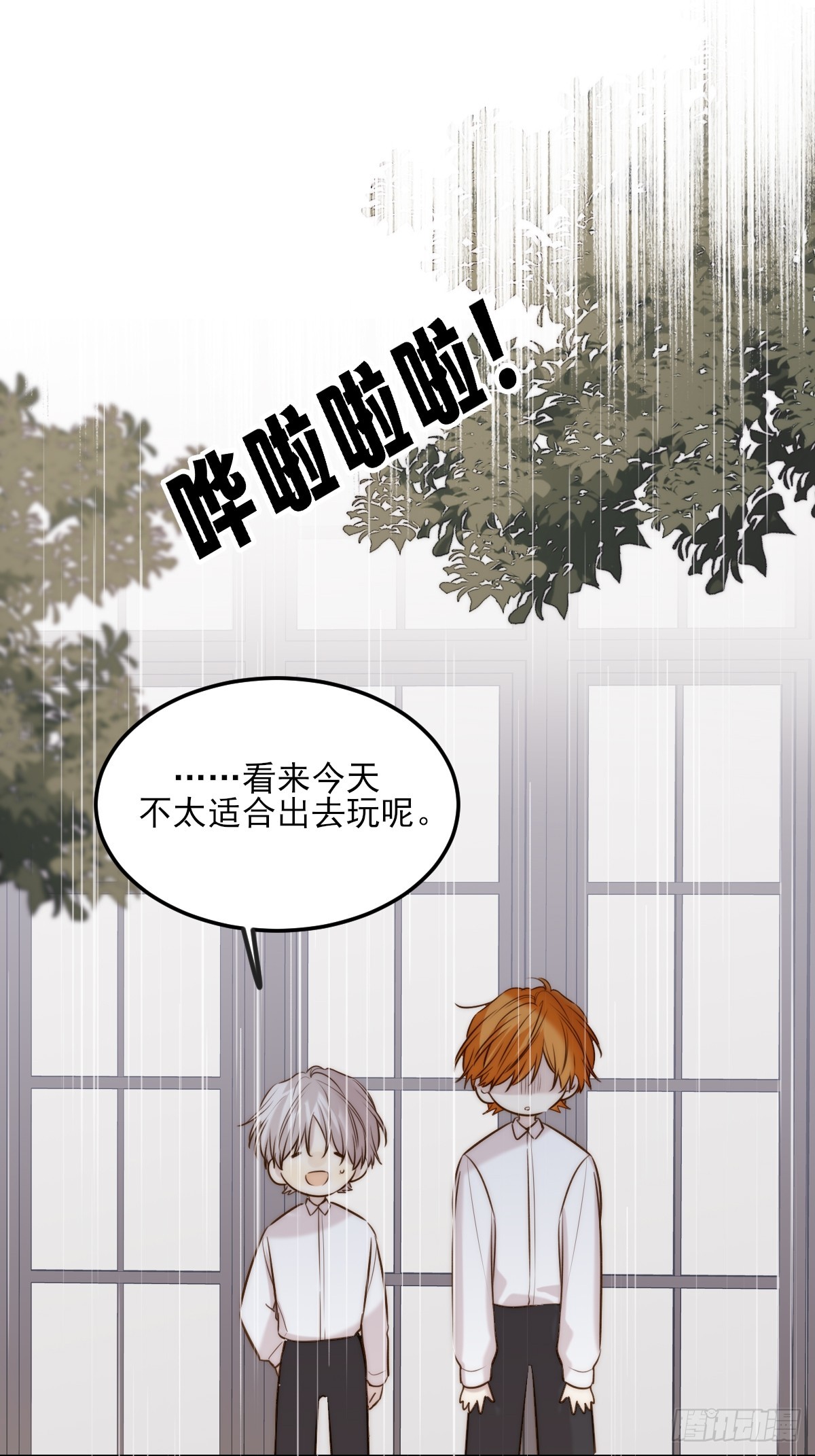 求婚的磨难-第163话