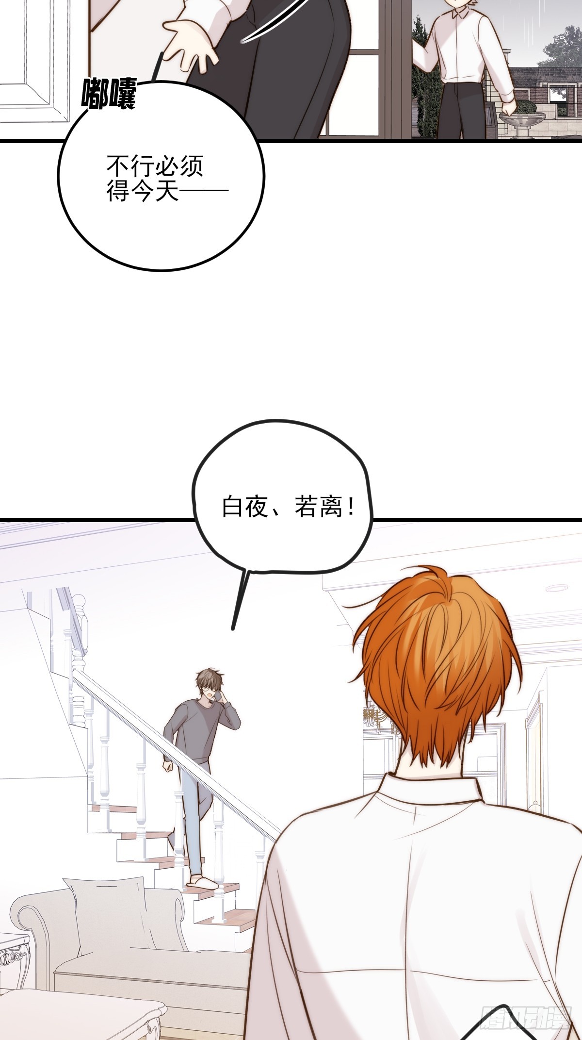求婚的磨难-第163话