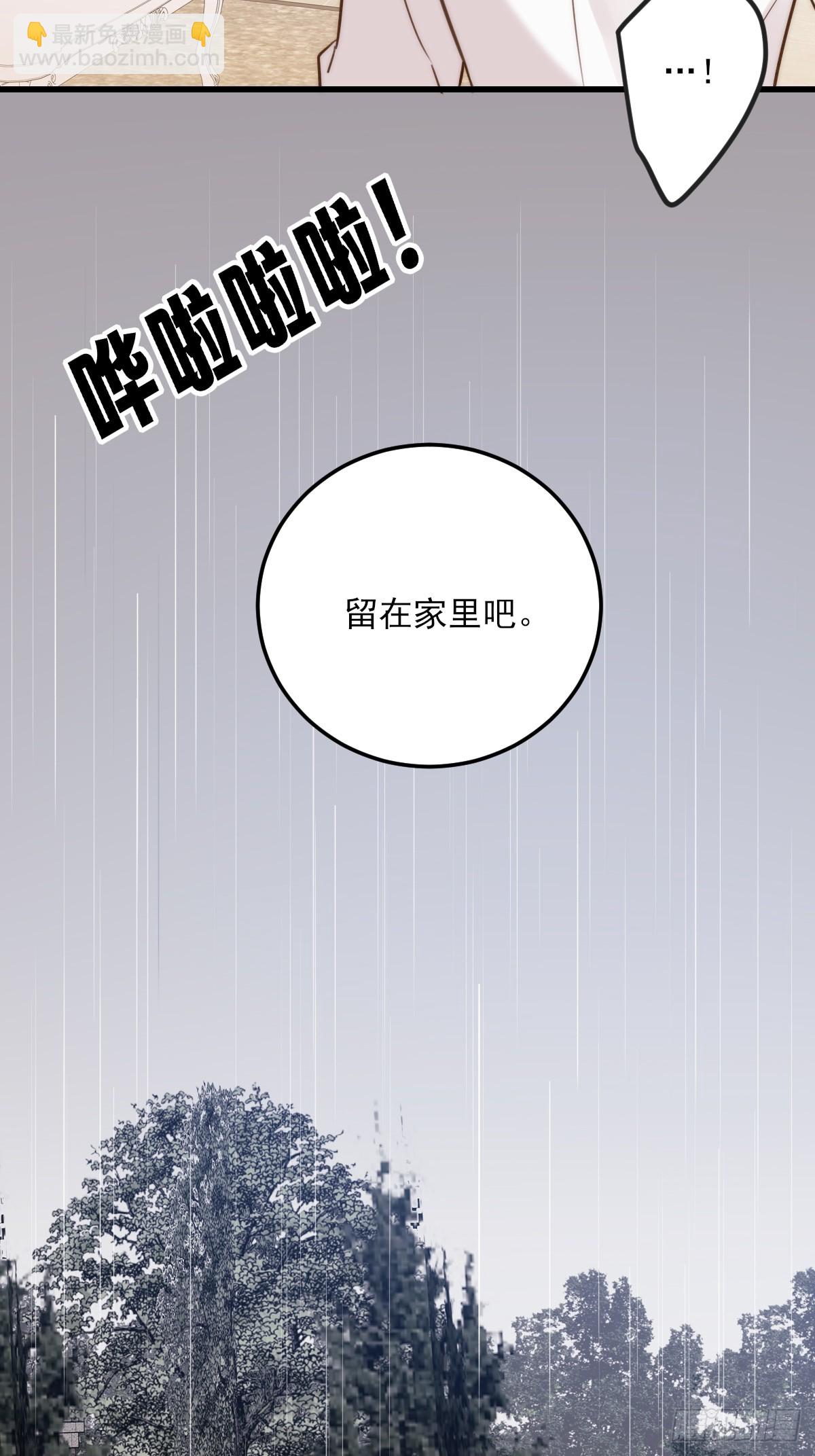 求婚的磨难-第163话