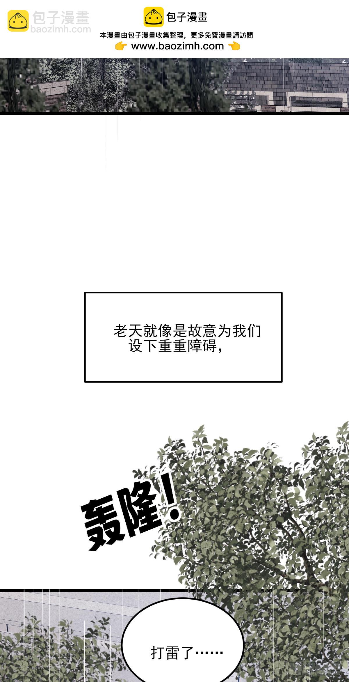 求婚的磨难-第163话