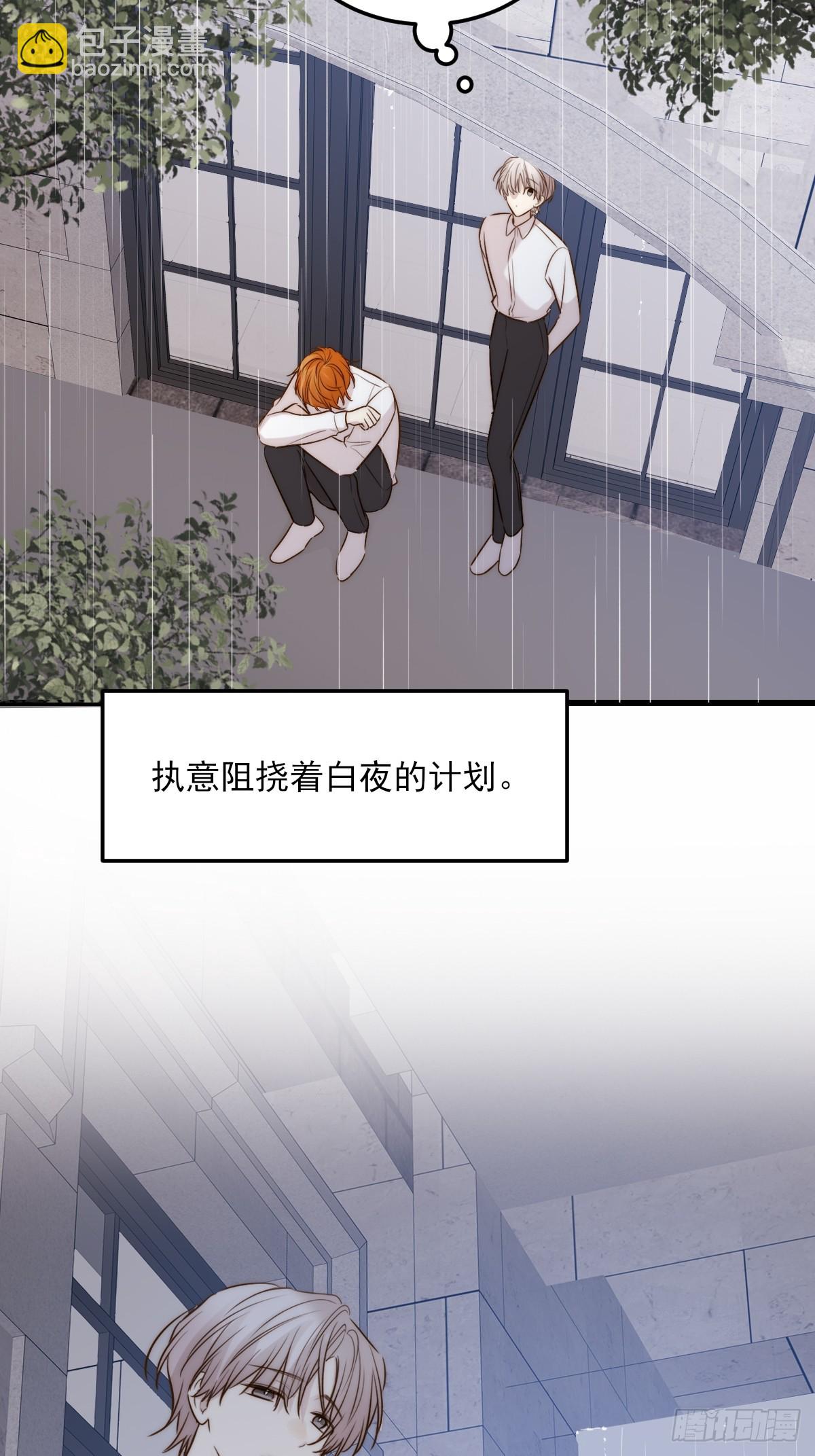 求婚的磨难-第163话
