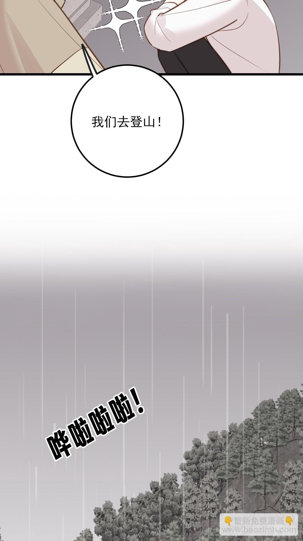 求婚的磨难-第163话