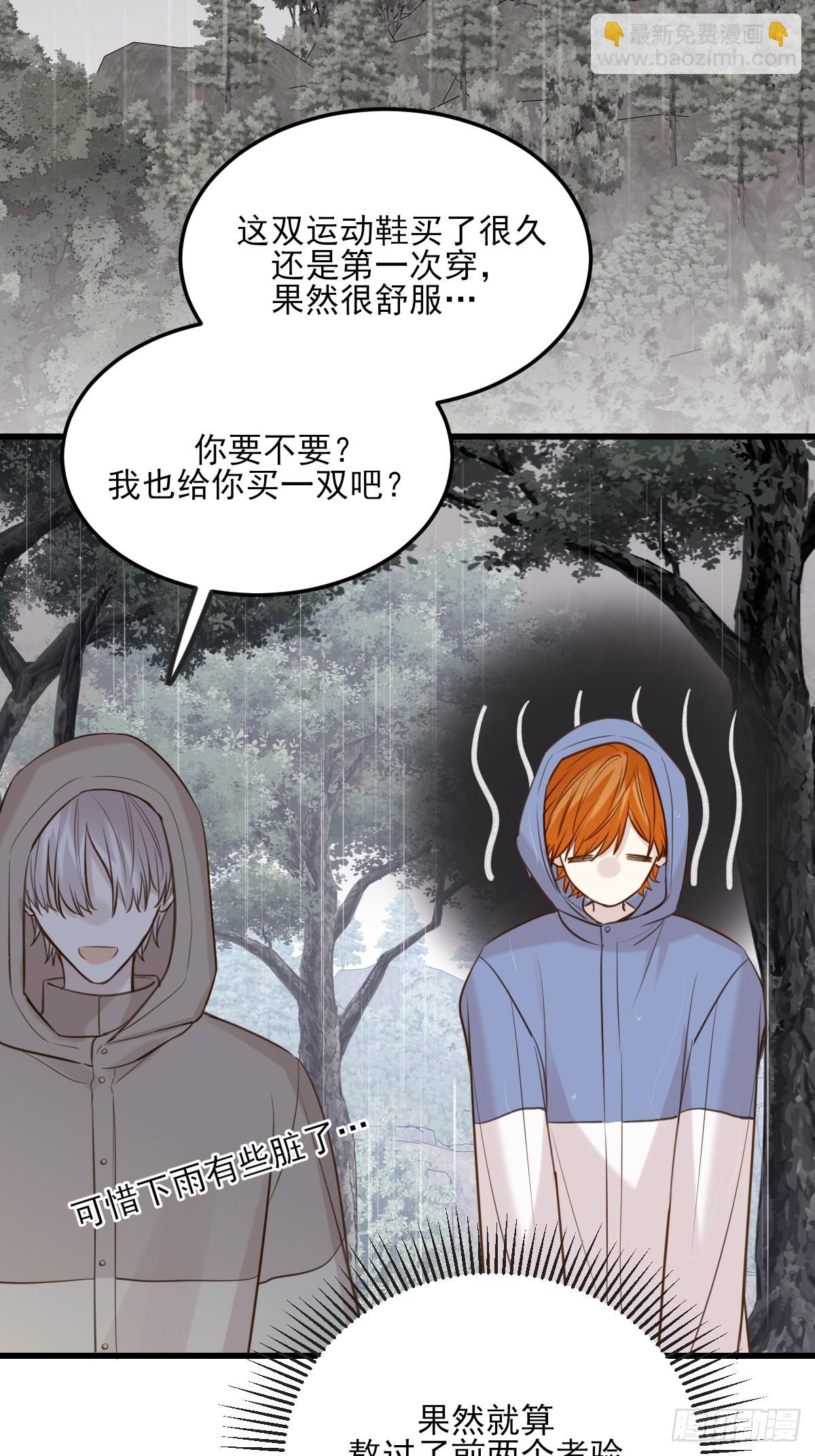 求婚的磨难-第163话