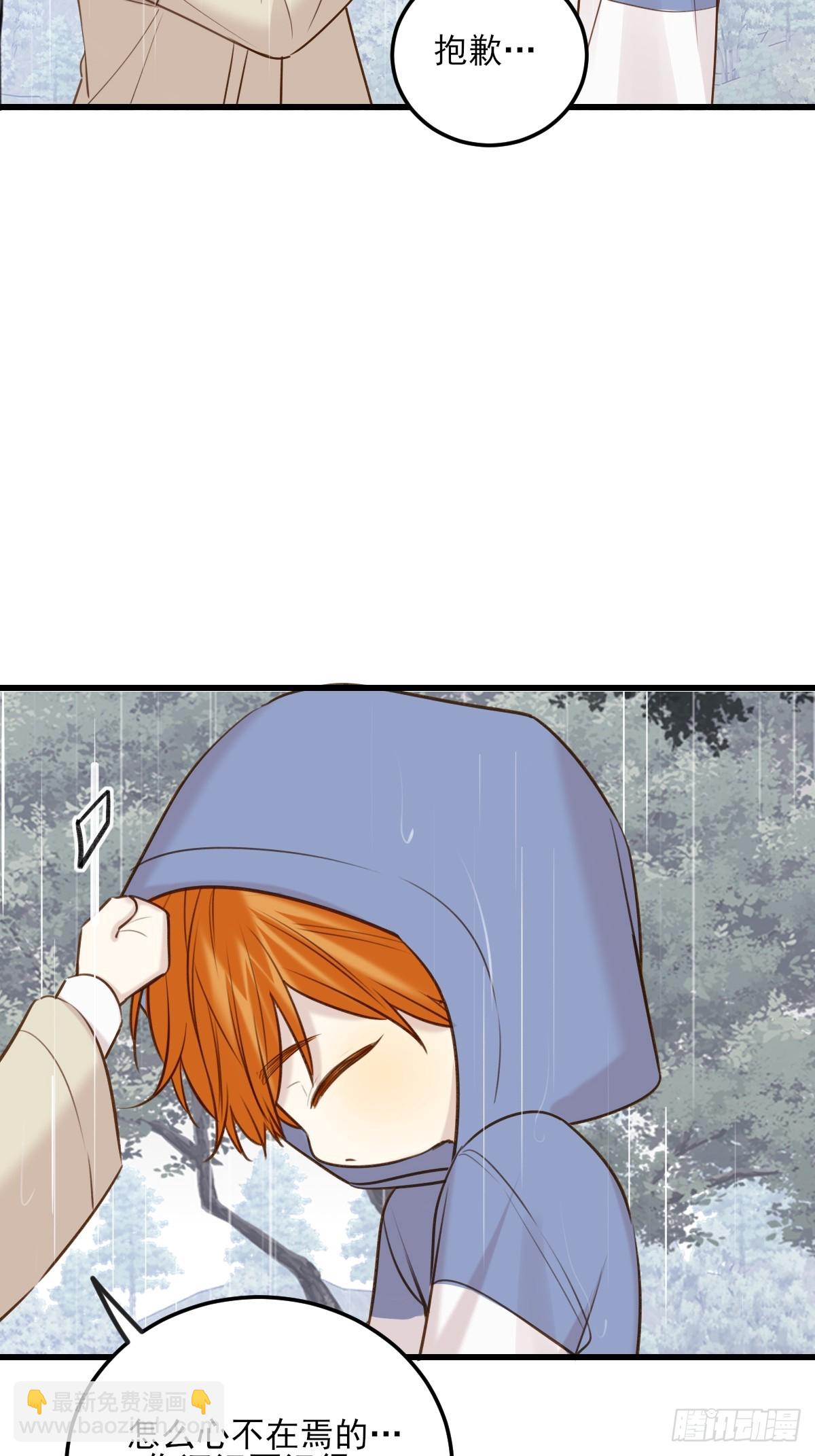求婚的磨难-第163话