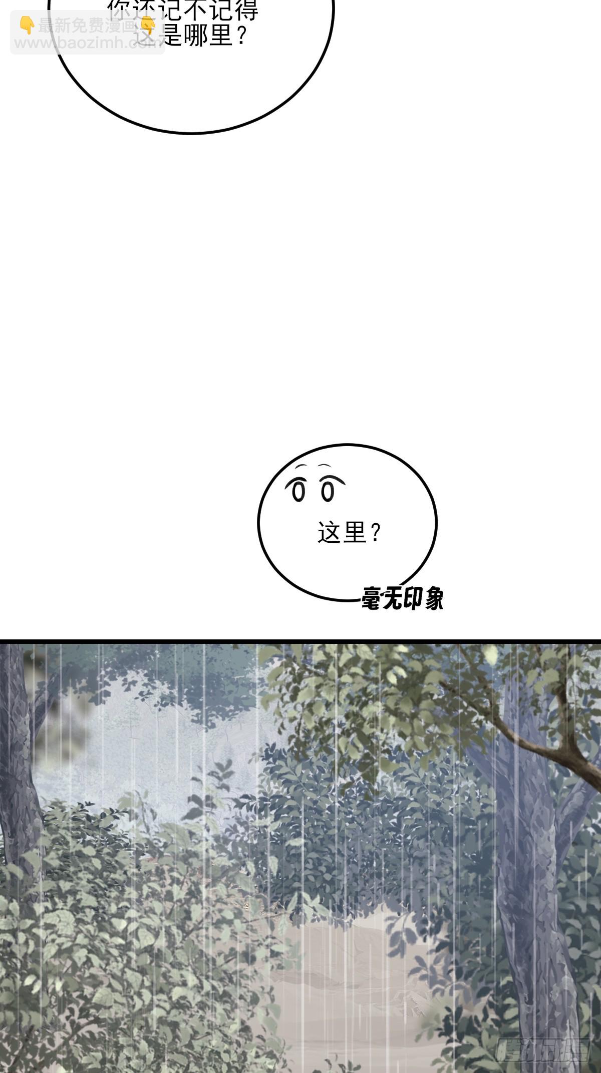 求婚的磨难-第163话
