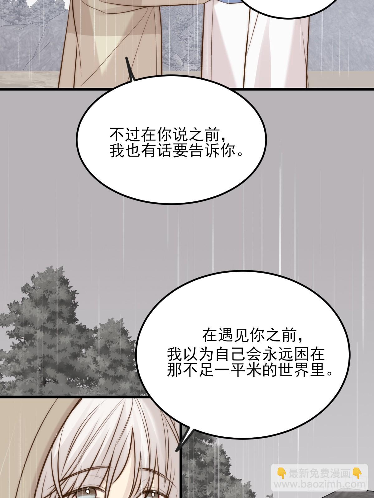 求婚的磨难-第163话