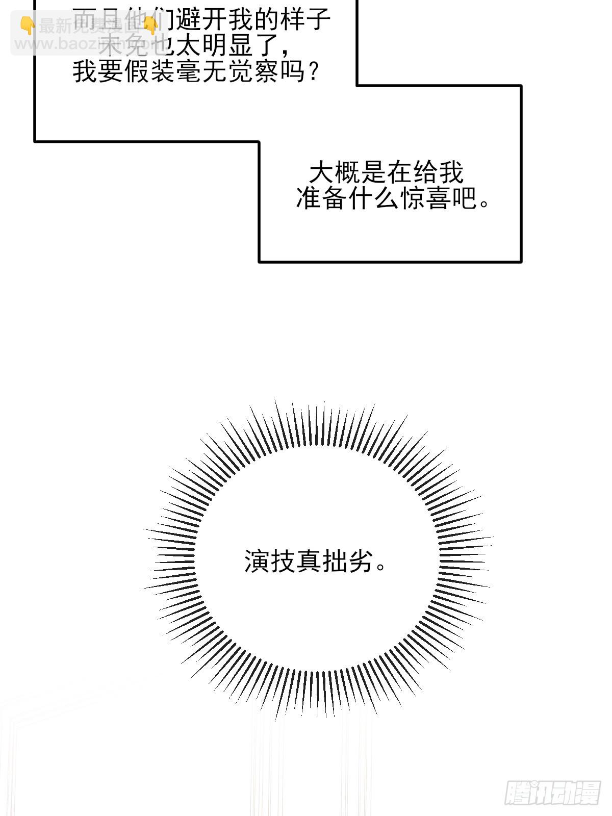 求婚的磨难-第163话