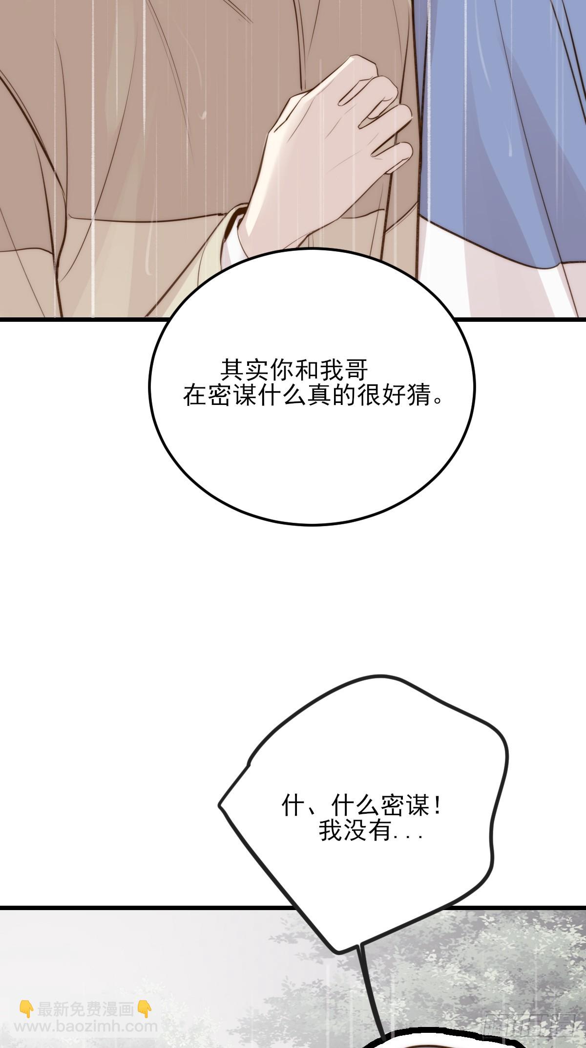 求婚的磨难-第163话
