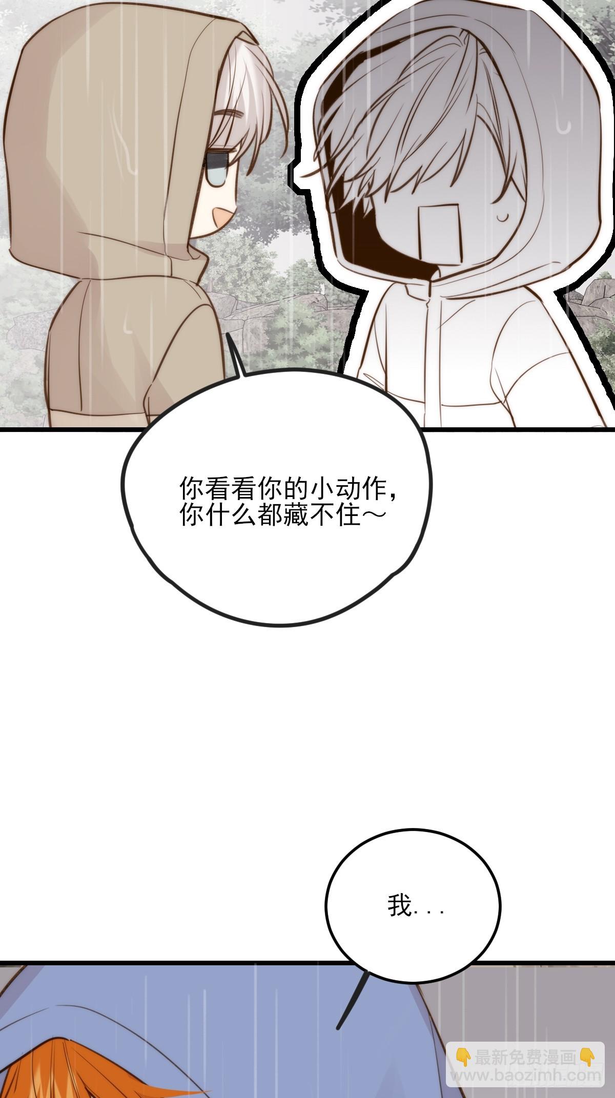 求婚的磨难-第163话