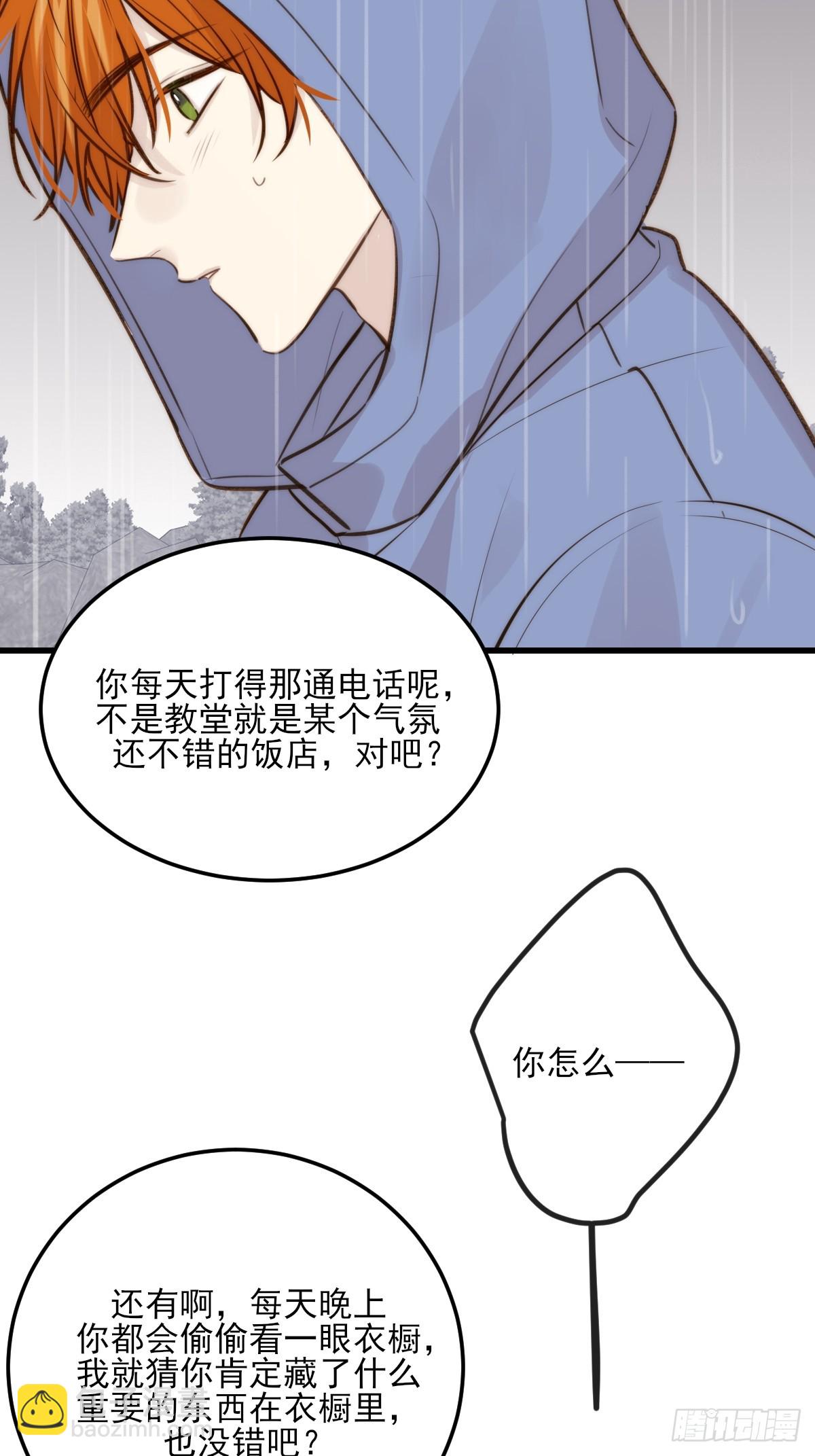 求婚的磨难-第163话