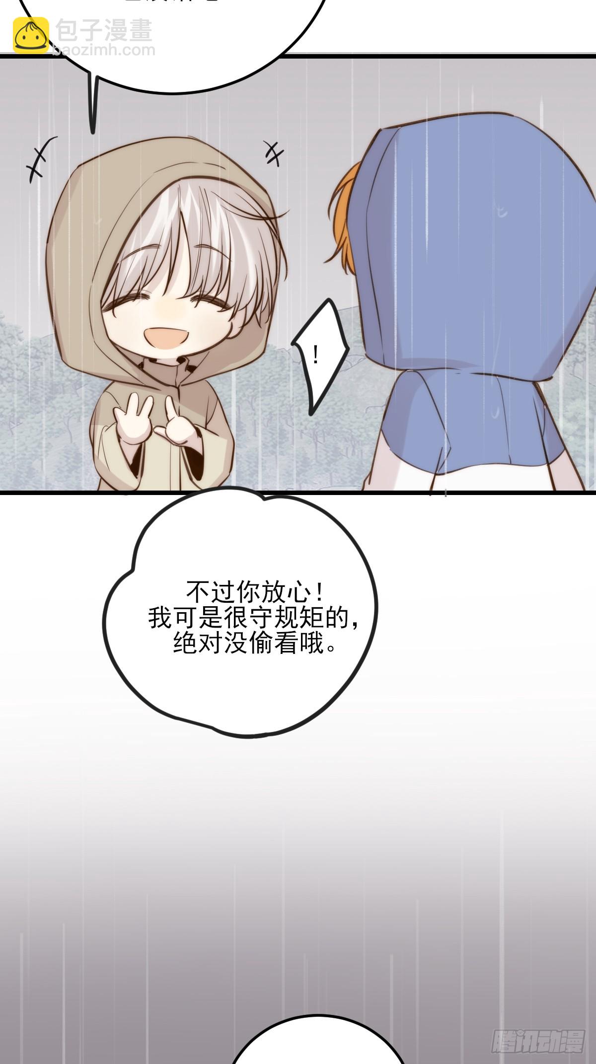 求婚的磨难-第163话