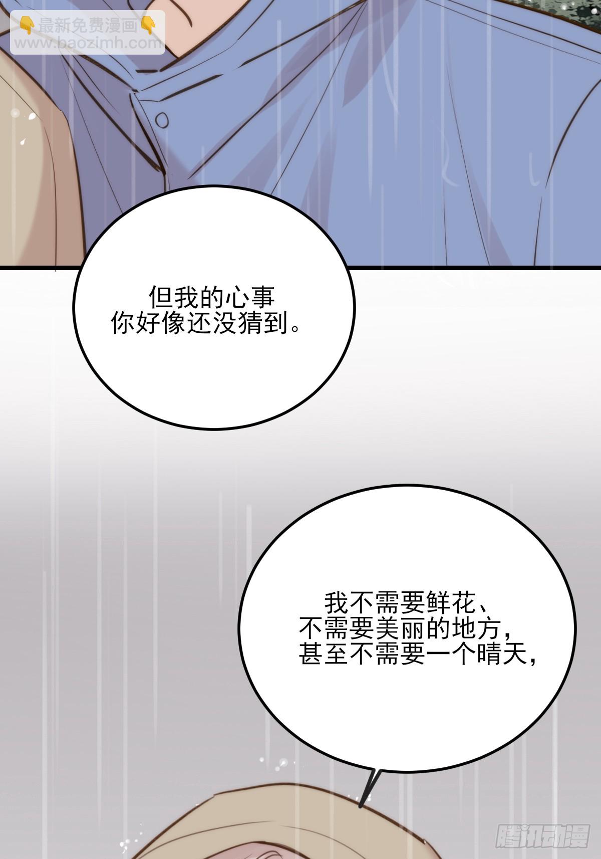 求婚的磨难-第163话