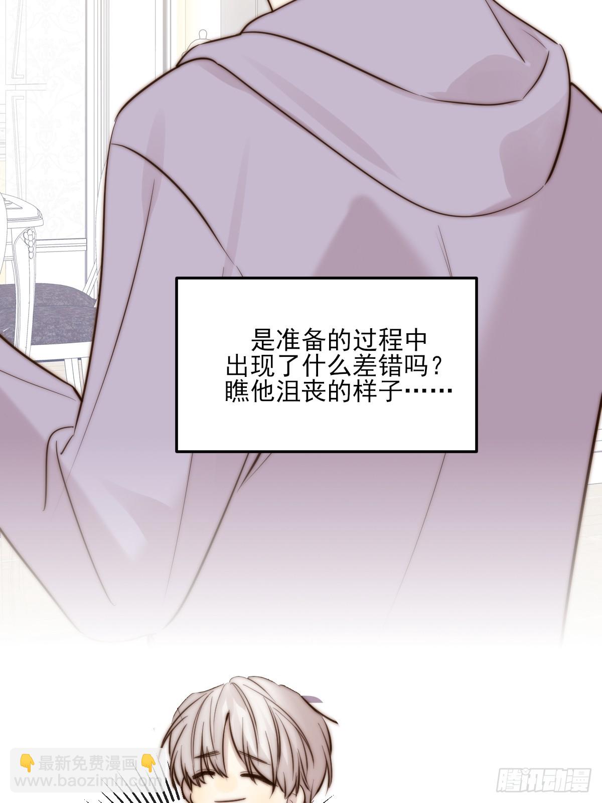 求婚的磨难-第163话