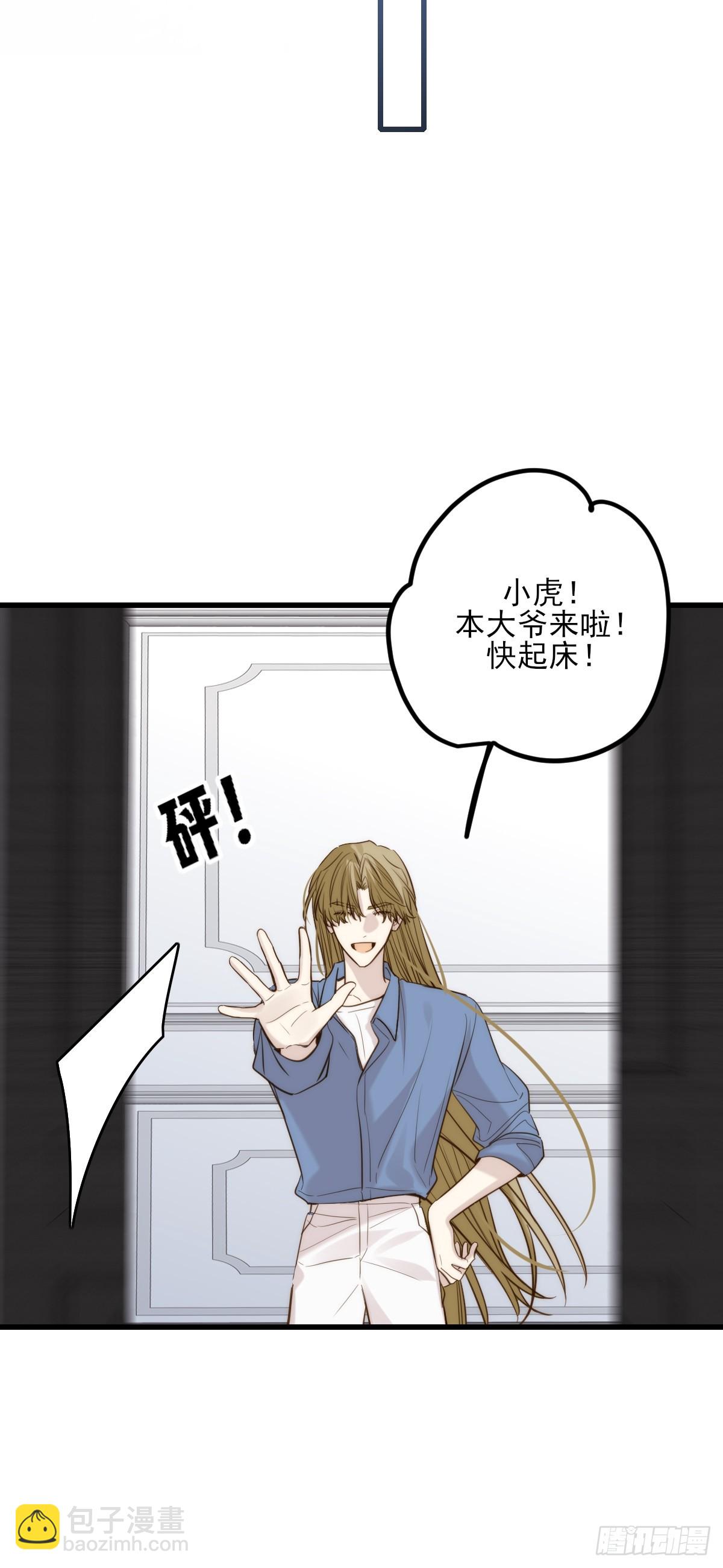 贪爱(1/2)-第165话