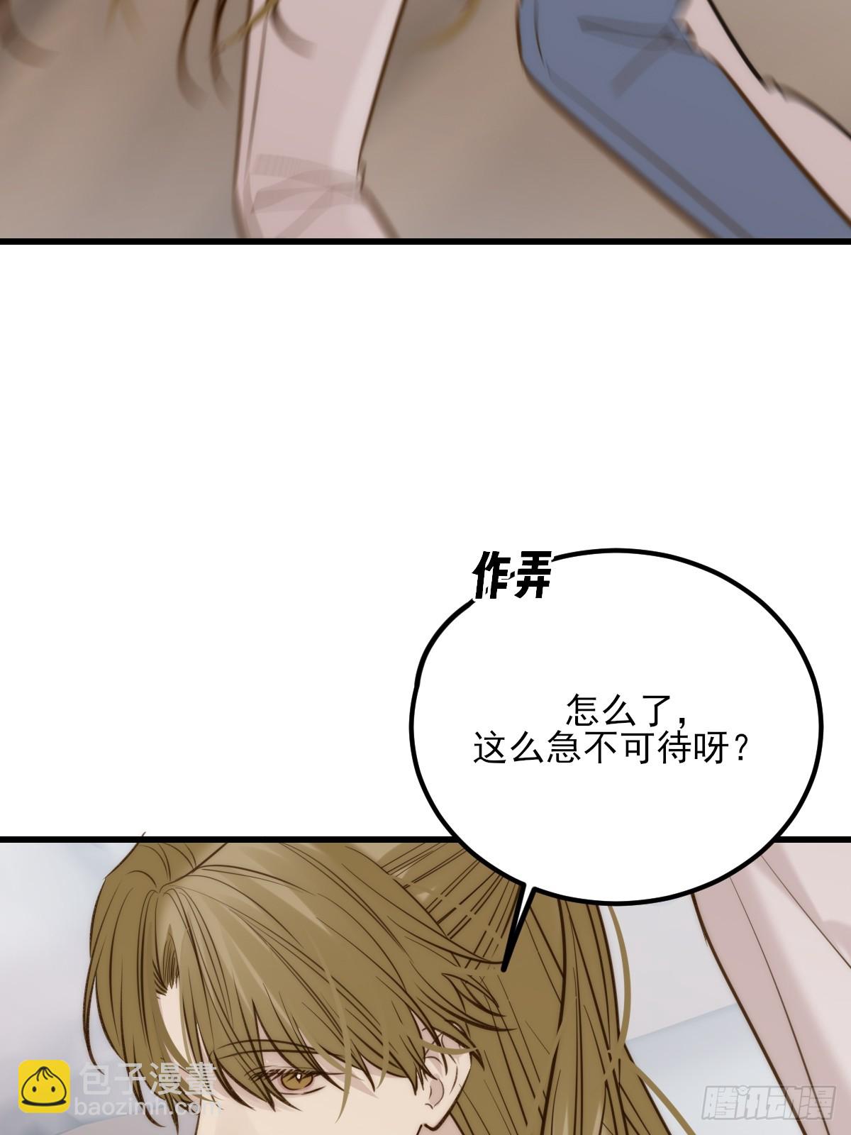 贪爱(1/2)-第165话