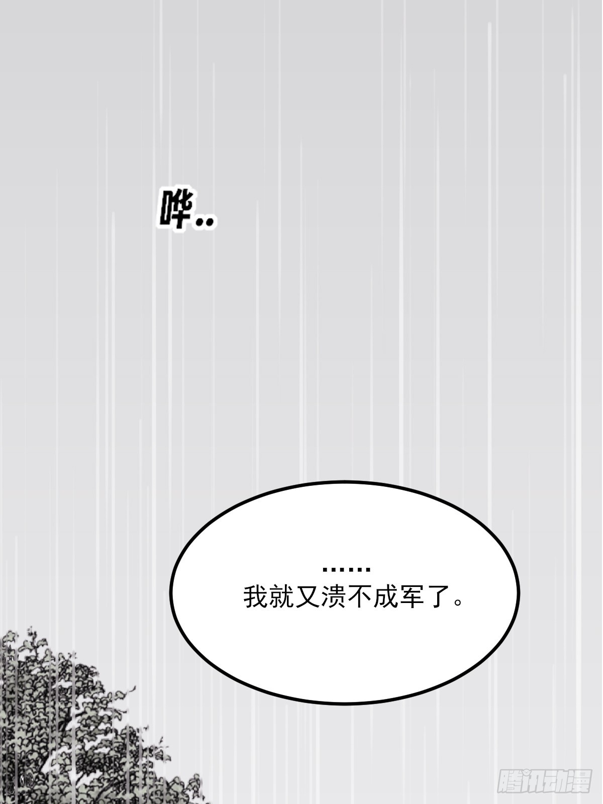 贪爱(1/2)-第165话