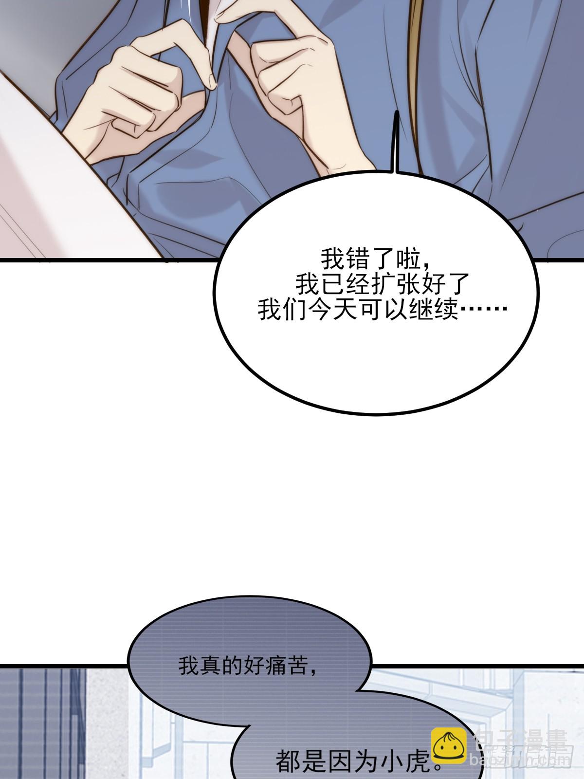 贪爱(1/2)-第165话