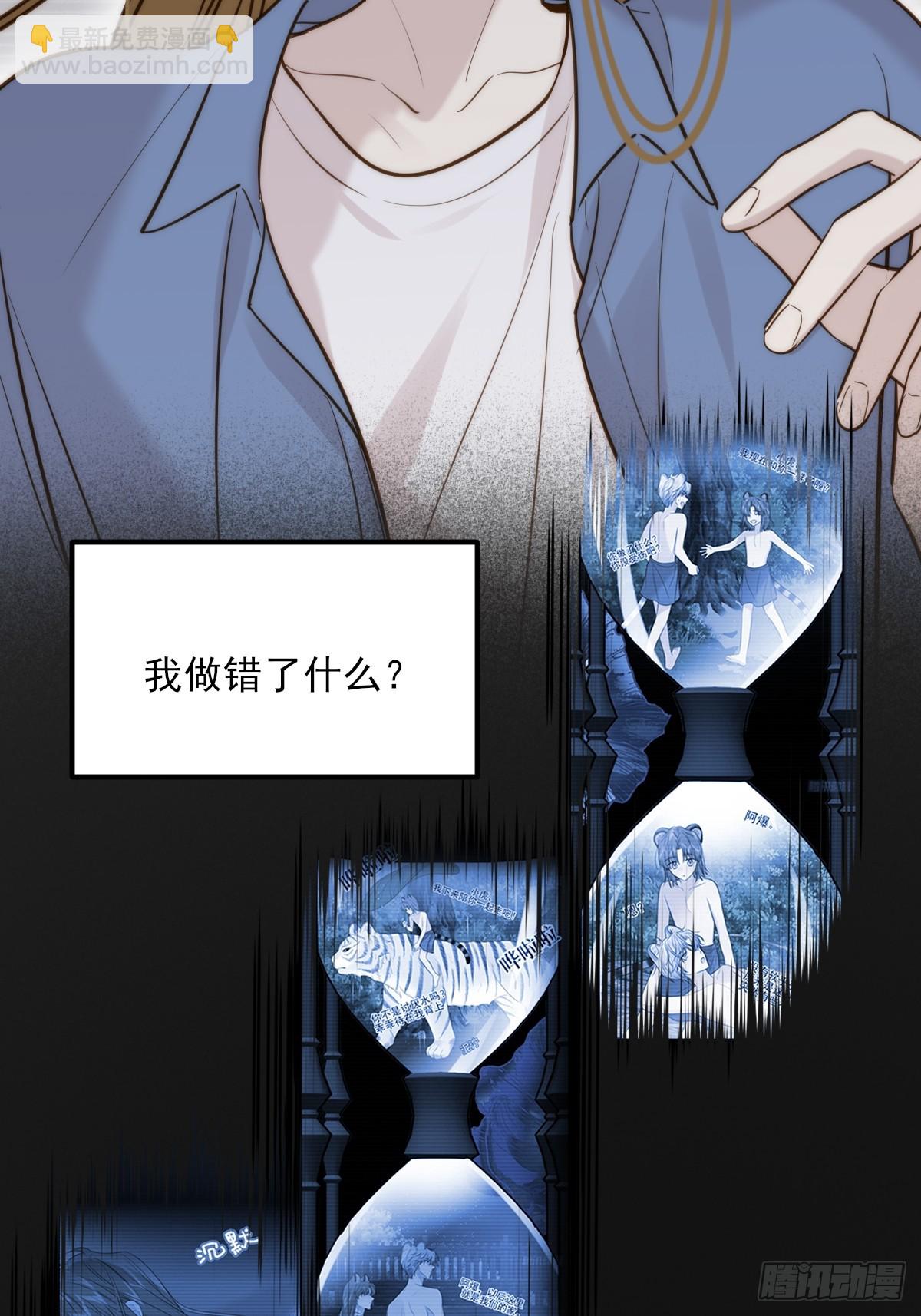 贪爱(1/2)-第165话