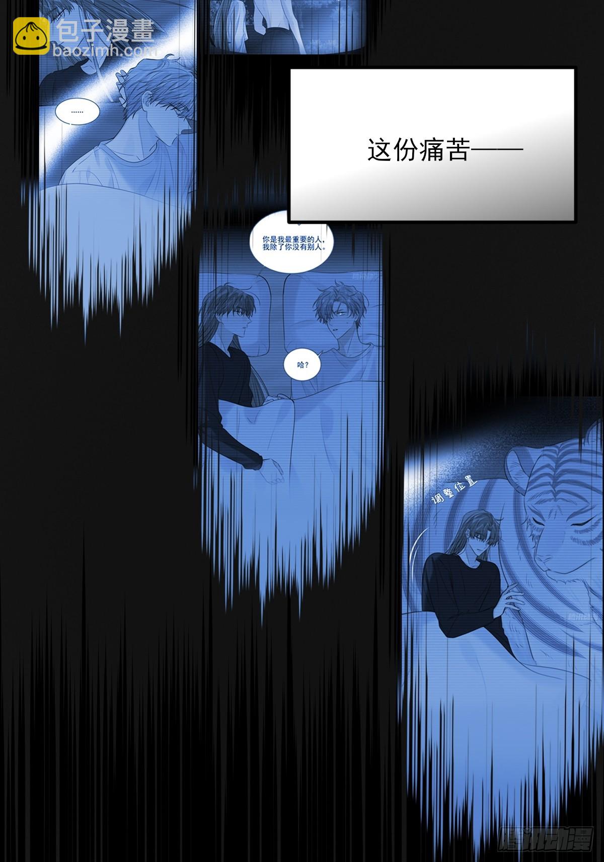 贪爱(1/2)-第165话
