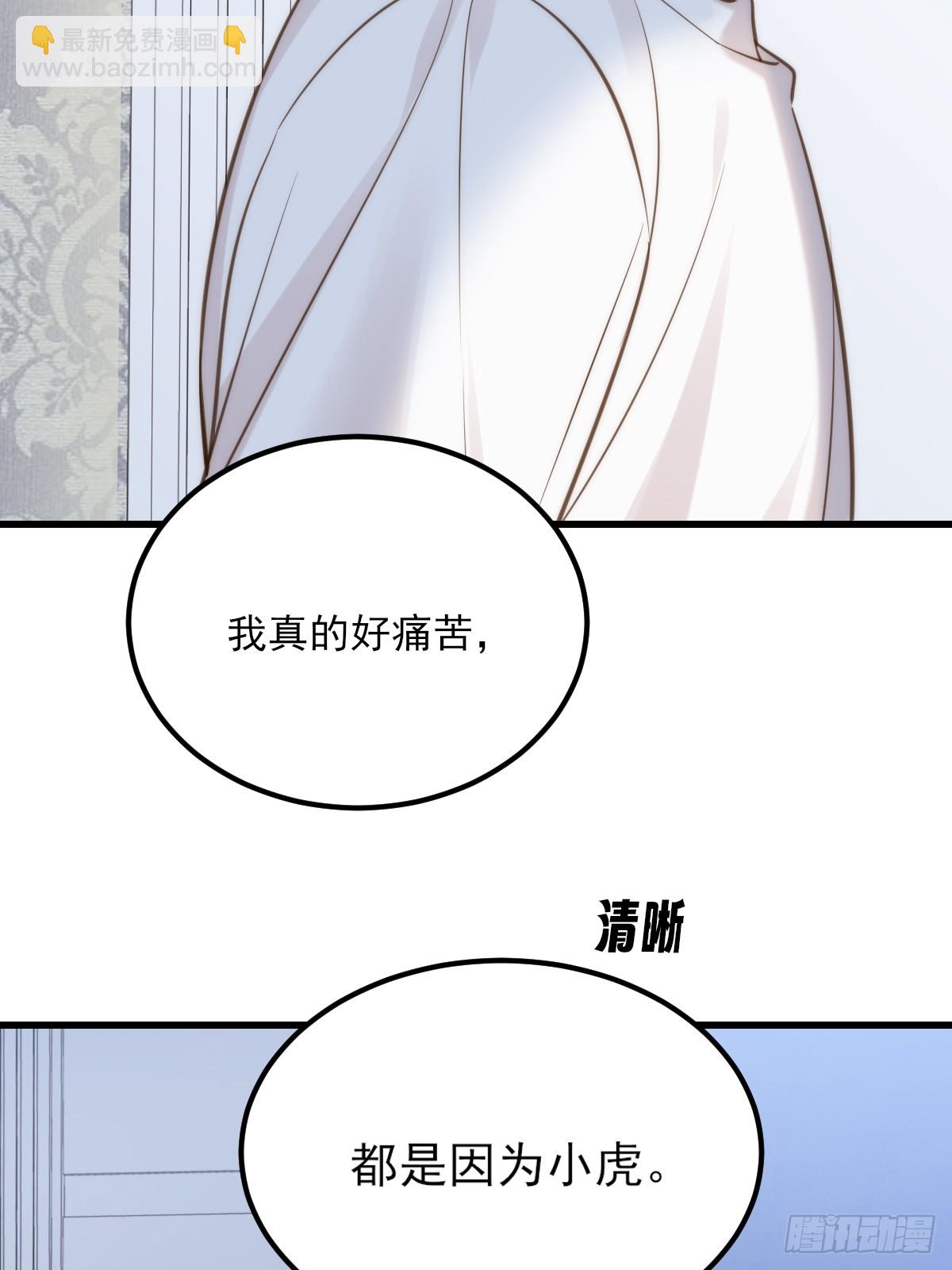 贪爱(1/2)-第165话