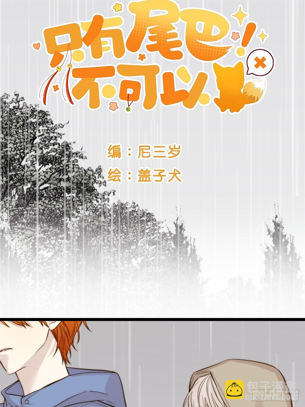 第三劫(1/2)-第167话