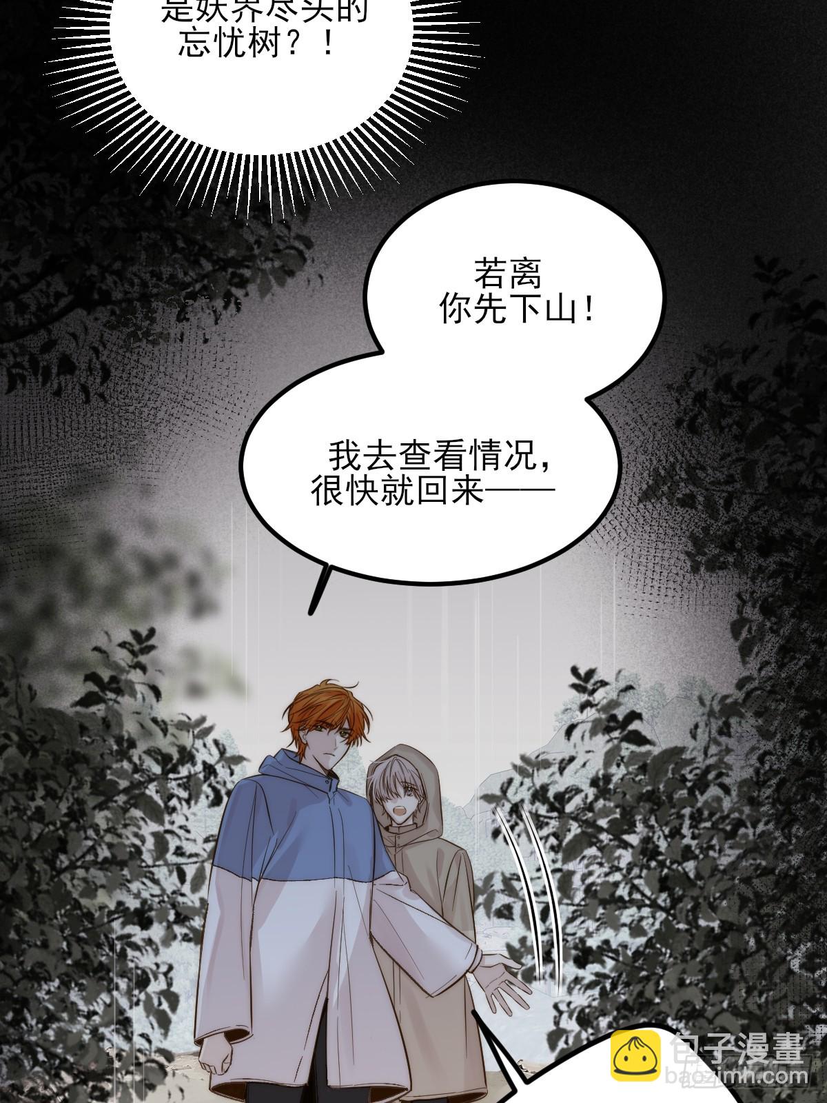 第三劫(1/2)-第167话