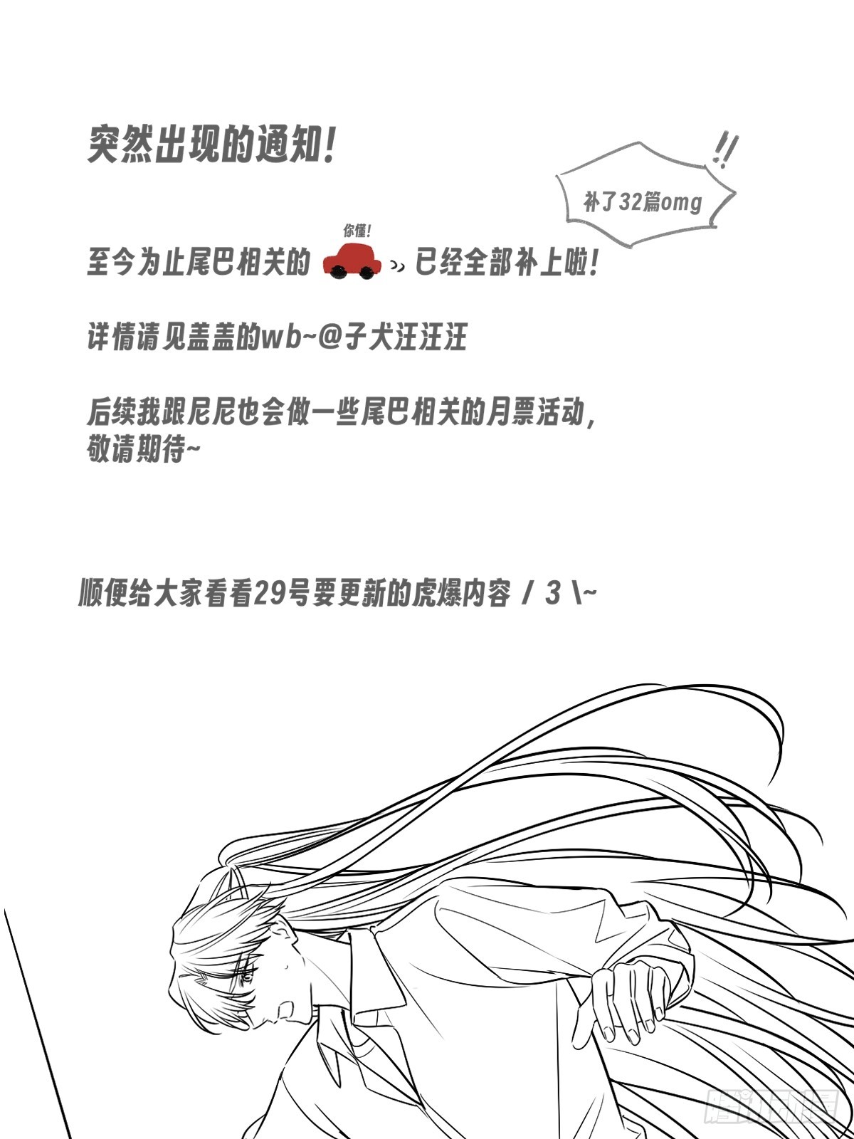 突然通知-第169话