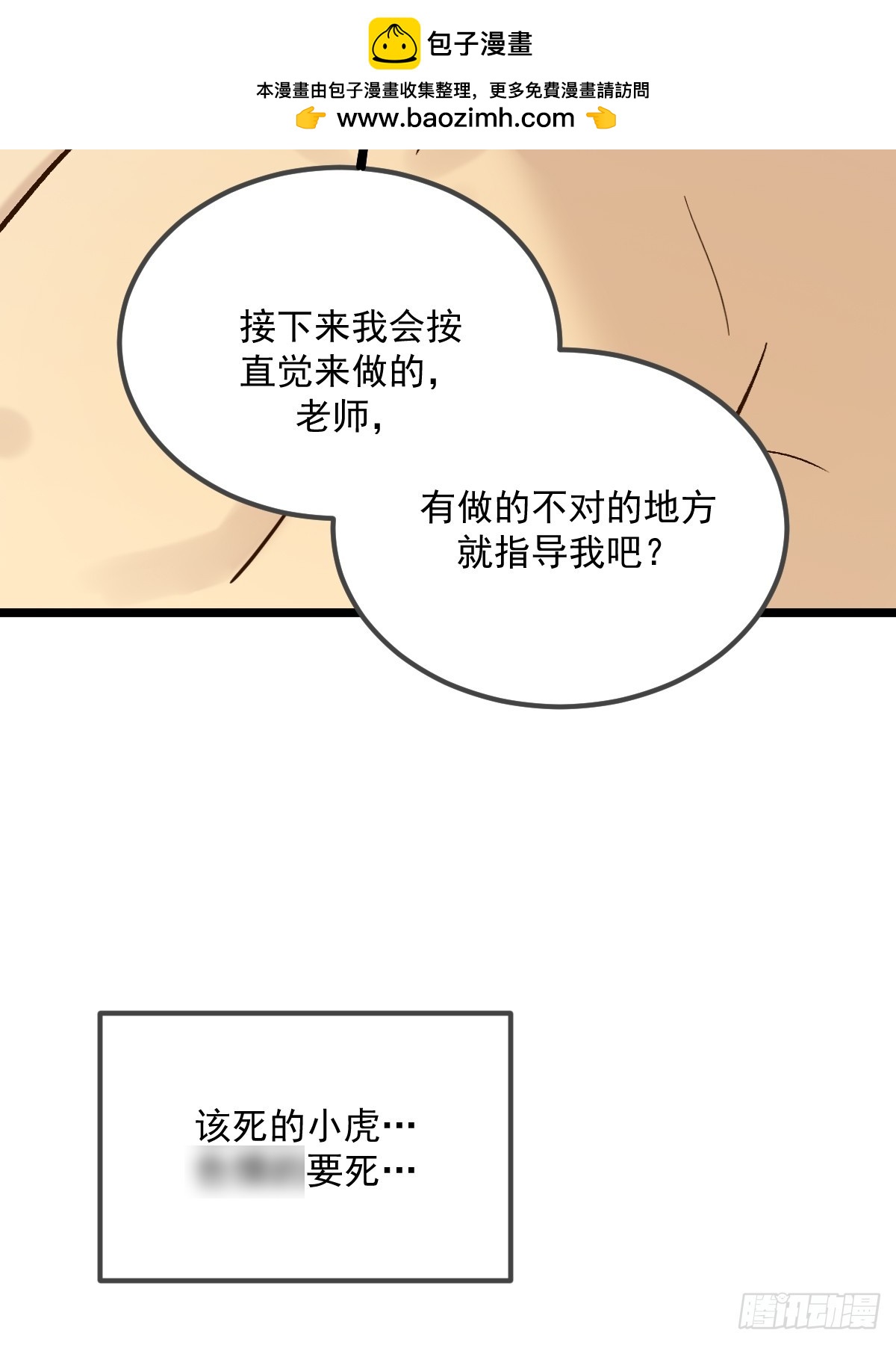 第一夜(1/2)-第173话