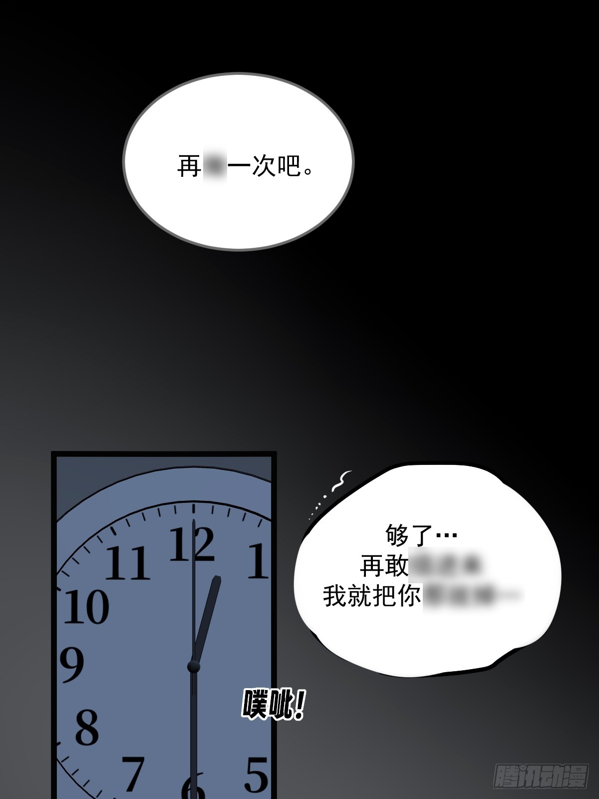 第一夜(1/2)-第173话