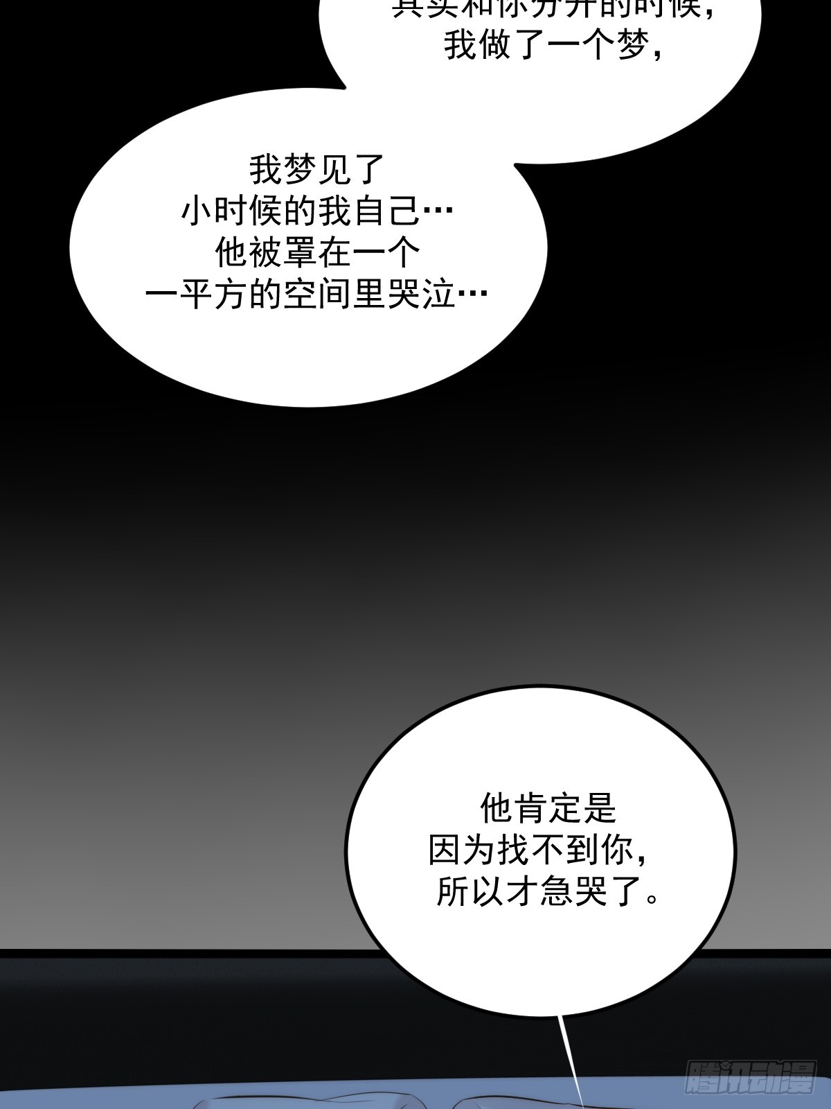 第一夜(1/2)-第173话